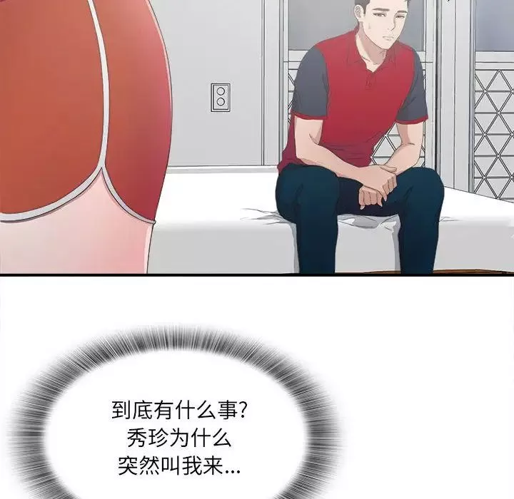 密友第23話