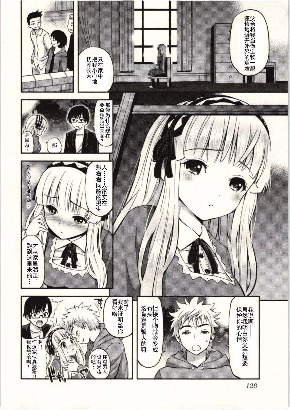[八尋ぽち]正しい魔術の遊び方[八尋ぽち]正しい魔術の遊び方