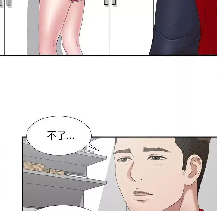 密友第23話