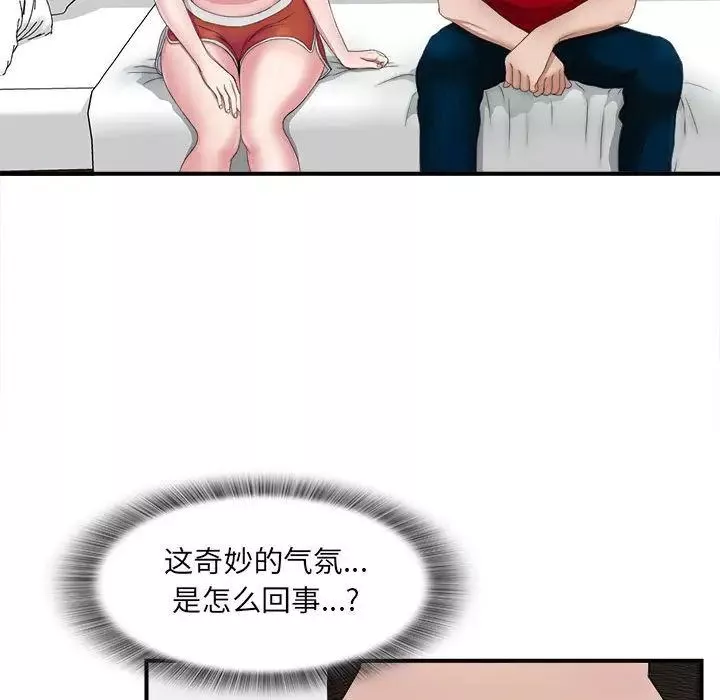 密友第23話