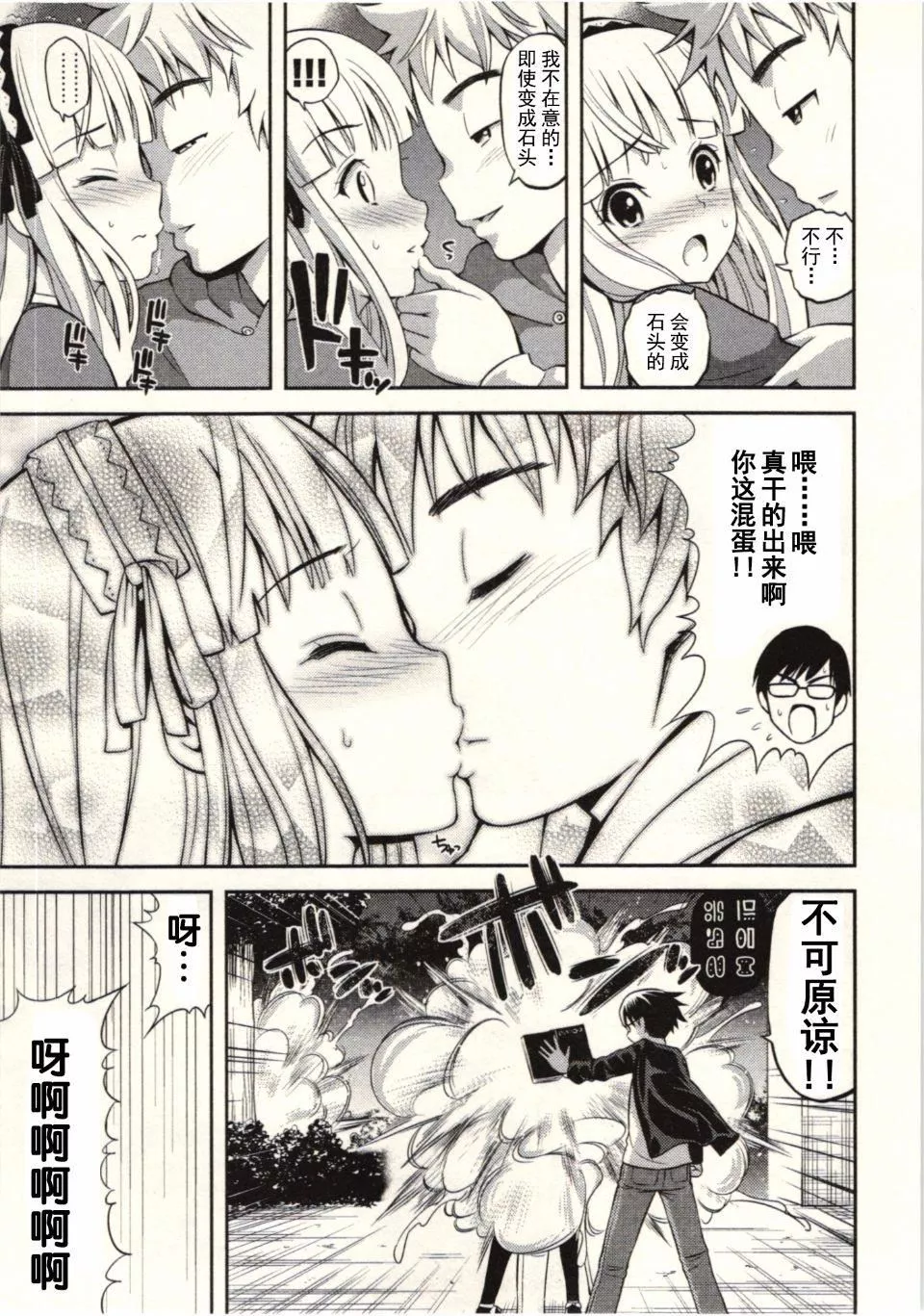 [八尋ぽち]正しい魔術の遊び方[八尋ぽち]正しい魔術の遊び方