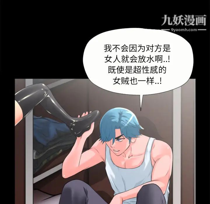 超乎想像第21话