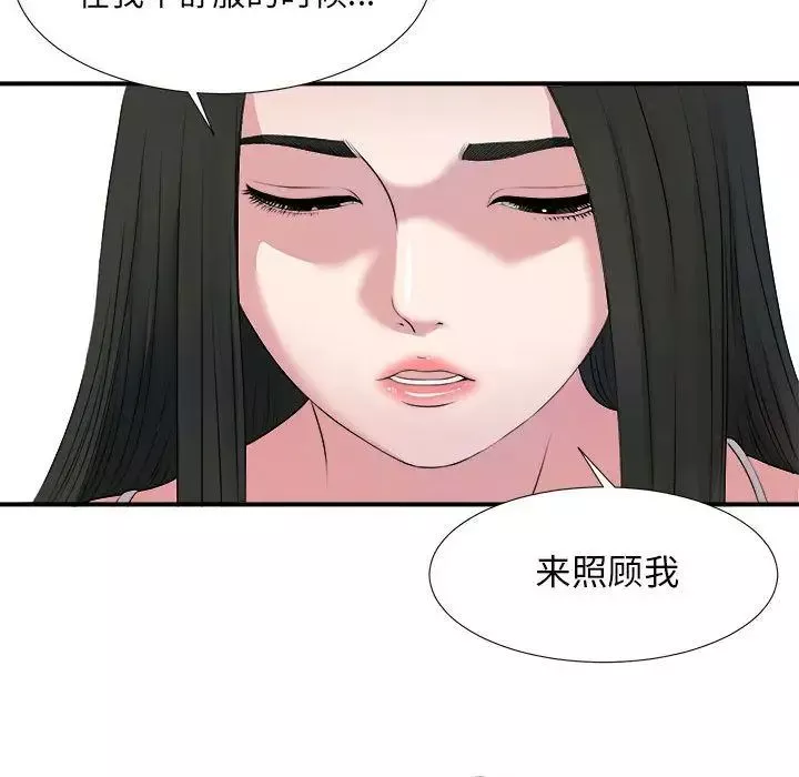 密友-第23话 - 图片 29