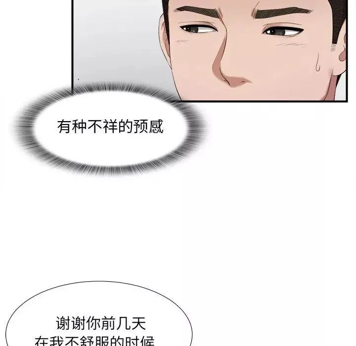 密友第23話