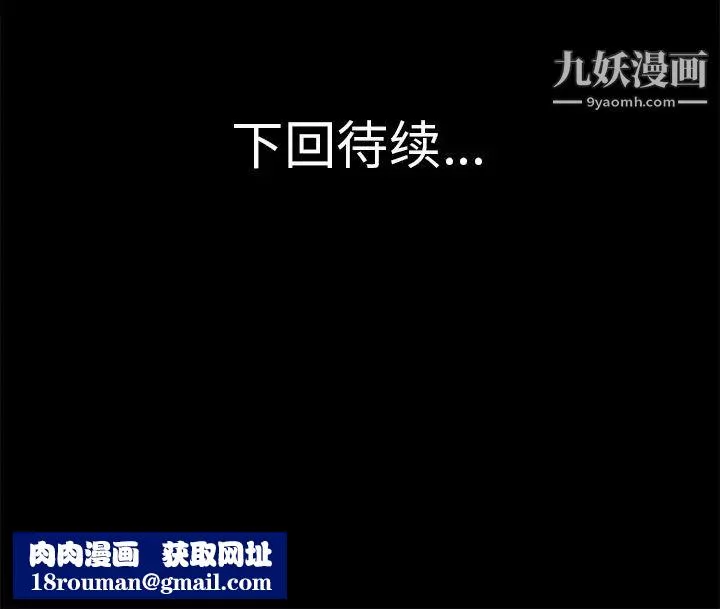 超乎想像-第21话 - 图片 68