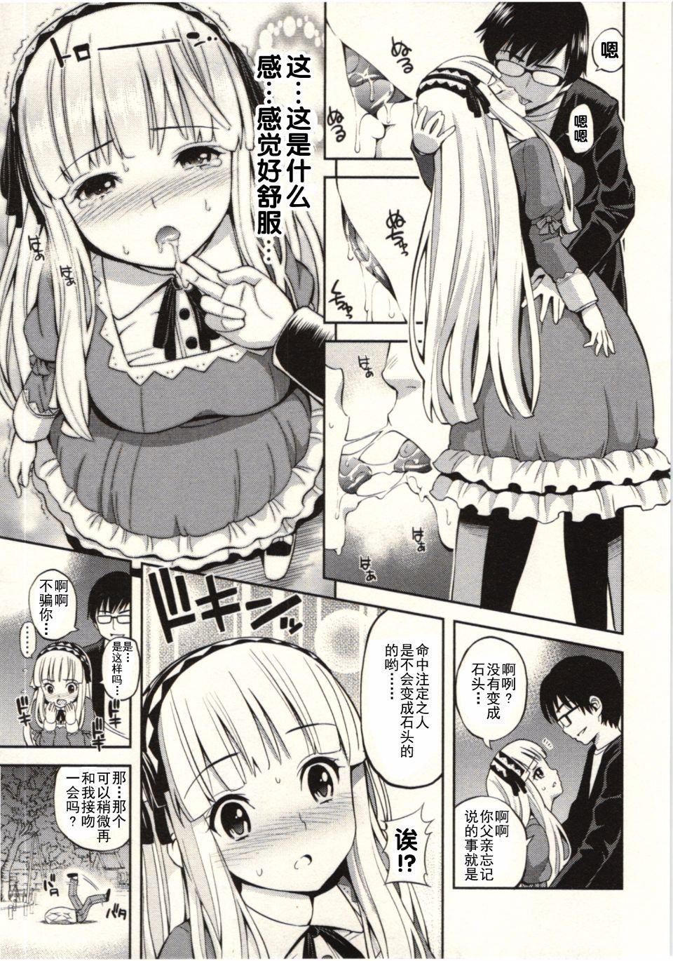 [八寻ぽち]正しい魔术の游び方[八寻ぽち]正しい魔术の游び方