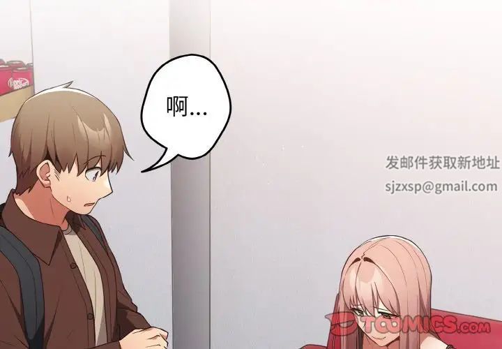 游戏规则我来定第38话