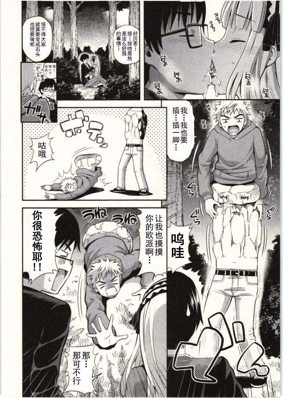 [八寻ぽち]正しい魔术の游び方-[八寻ぽち]正しい魔术の游び方 - 图片 133