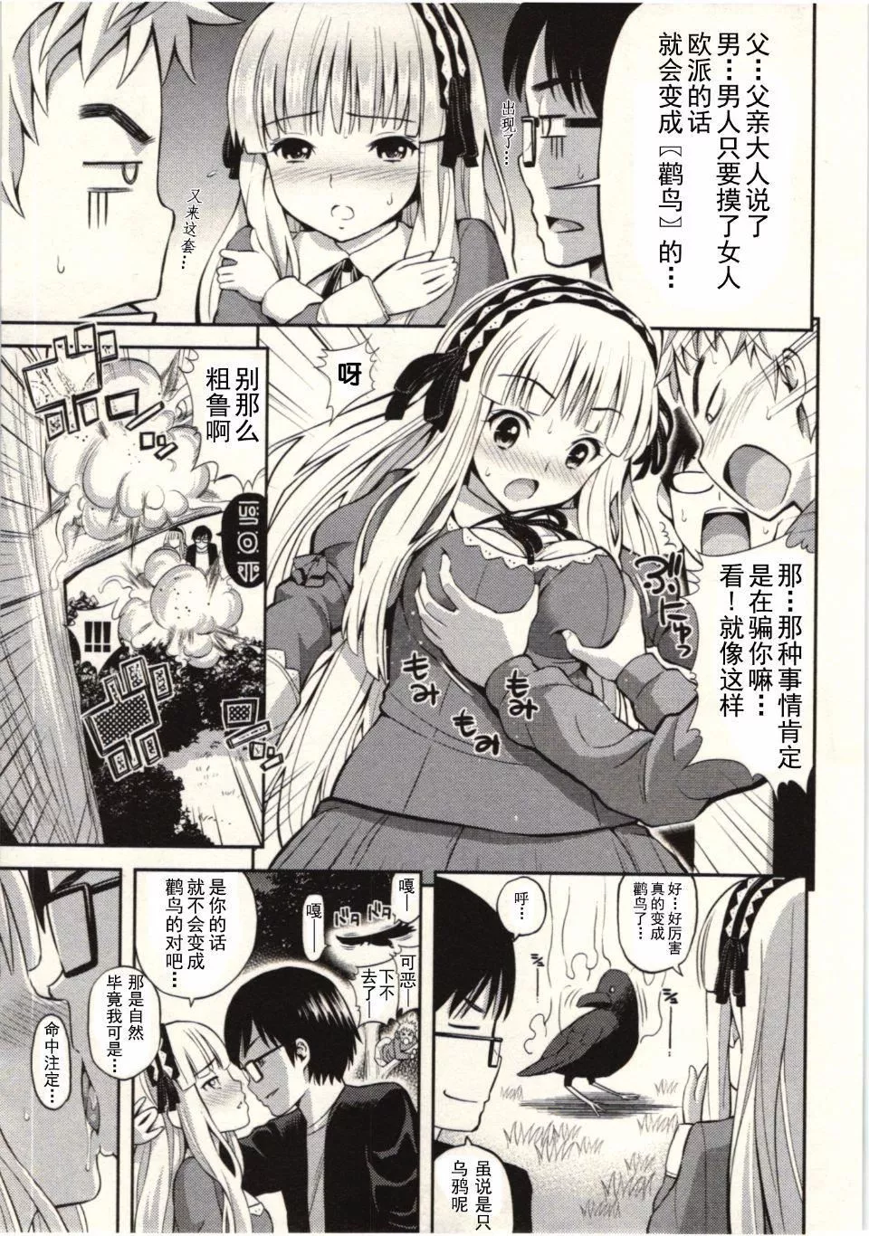 [八尋ぽち]正しい魔術の遊び方[八尋ぽち]正しい魔術の遊び方