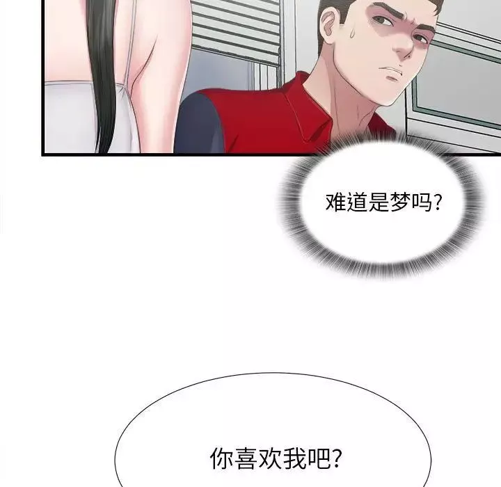 密友第23話