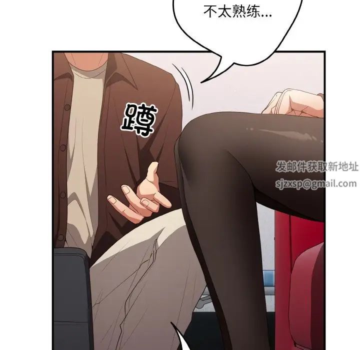 遊戲規則我來定第38話