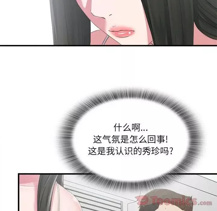 密友-第23话 - 图片 33