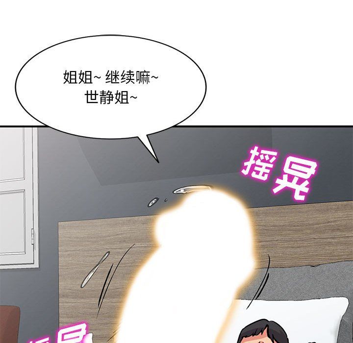 姐姐的秘密第53話