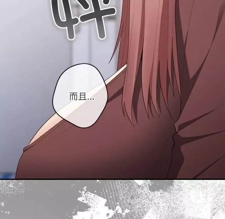 游戏规则我来定-第38话 - 图片 15
