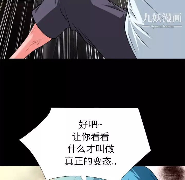 超乎想像第22话