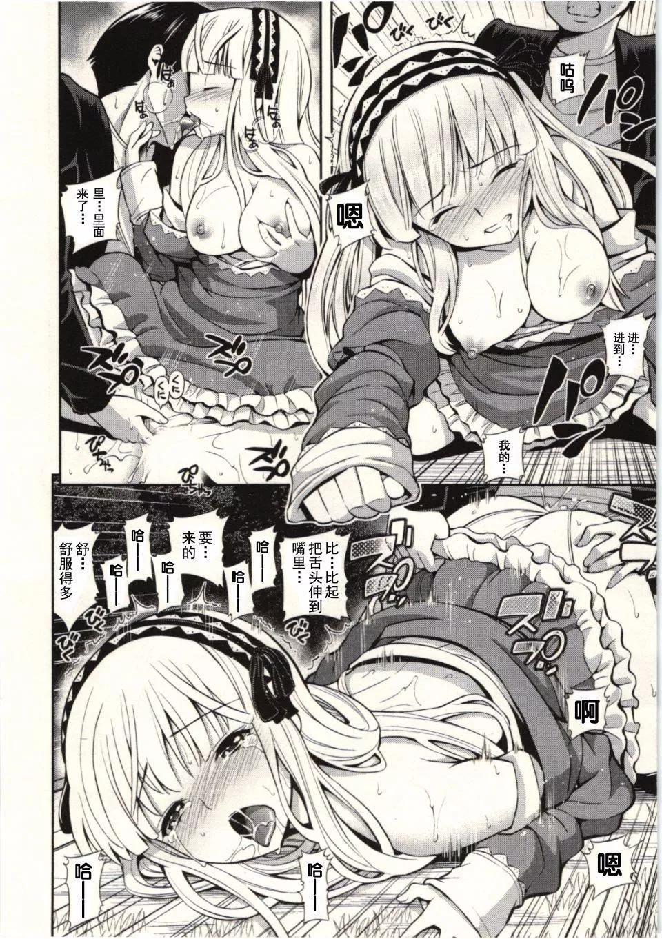 [八寻ぽち]正しい魔术の游び方-[八寻ぽち]正しい魔术の游び方 - 图片 139