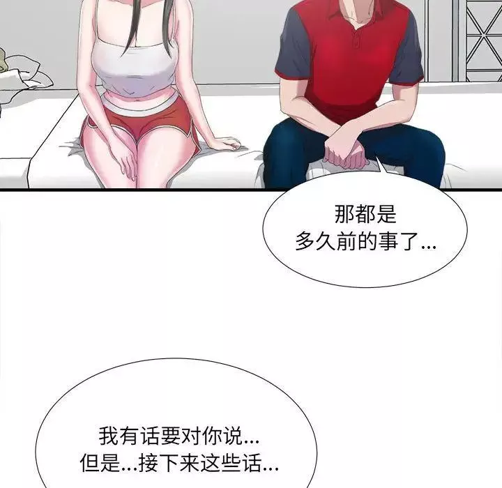 密友-第23话 - 图片 41