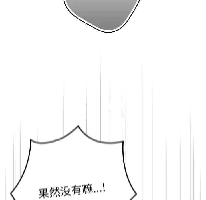 游戏规则我来定-第38话 - 图片 22