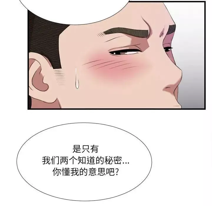 密友-第23话 - 图片 42