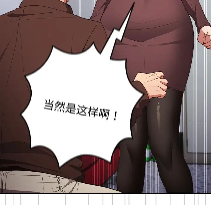 遊戲規則我來定第38話