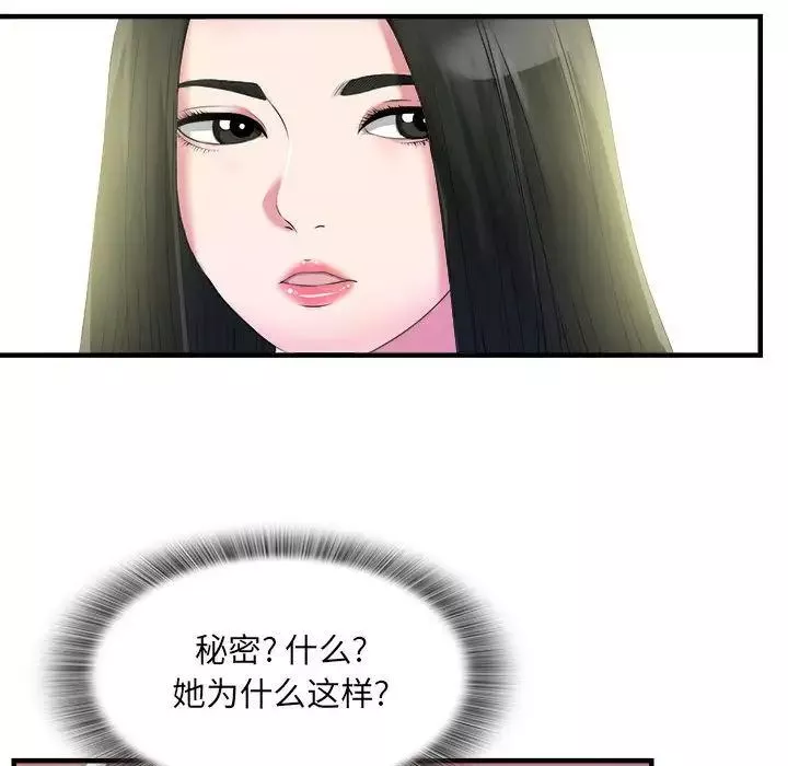 密友-第23话 - 图片 43