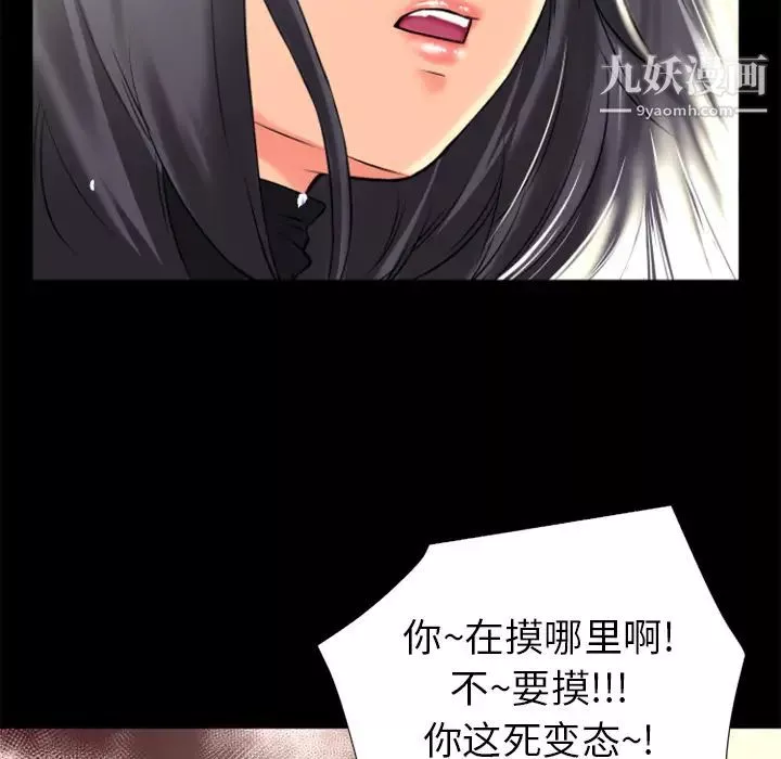 超乎想像-第22话 - 图片 15