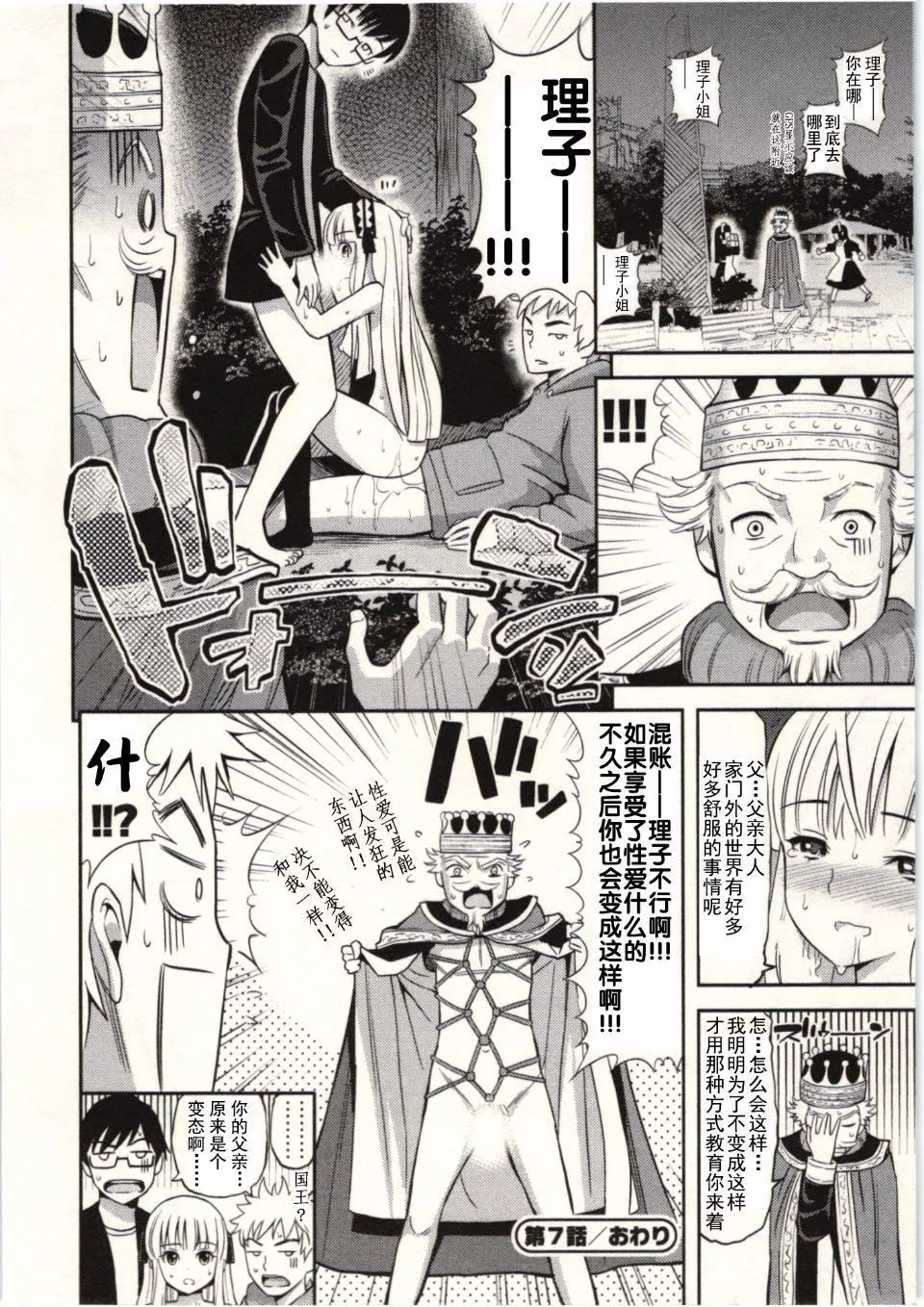 [八尋ぽち]正しい魔術の遊び方[八尋ぽち]正しい魔術の遊び方