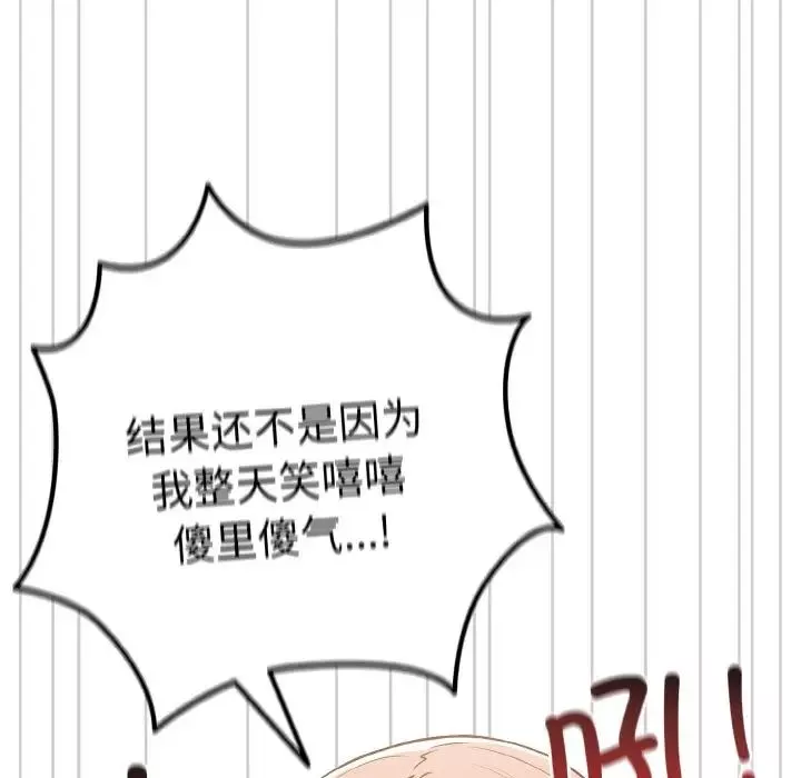游戏规则我来定-第38话 - 图片 25