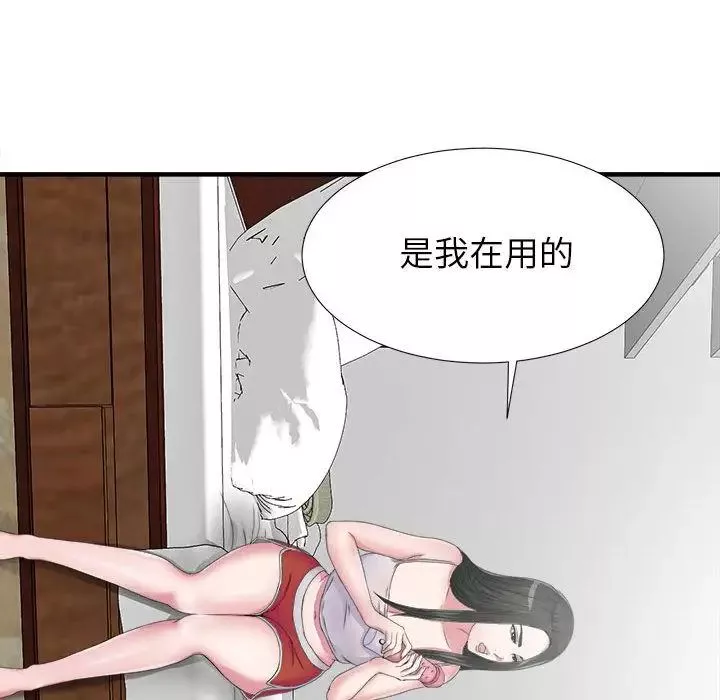 密友-第23话 - 图片 48