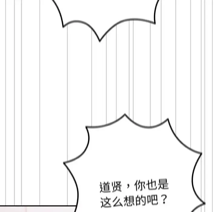 游戏规则我来定-第38话 - 图片 28