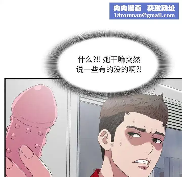 密友第23話