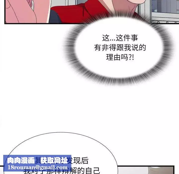 密友-第23话 - 图片 51