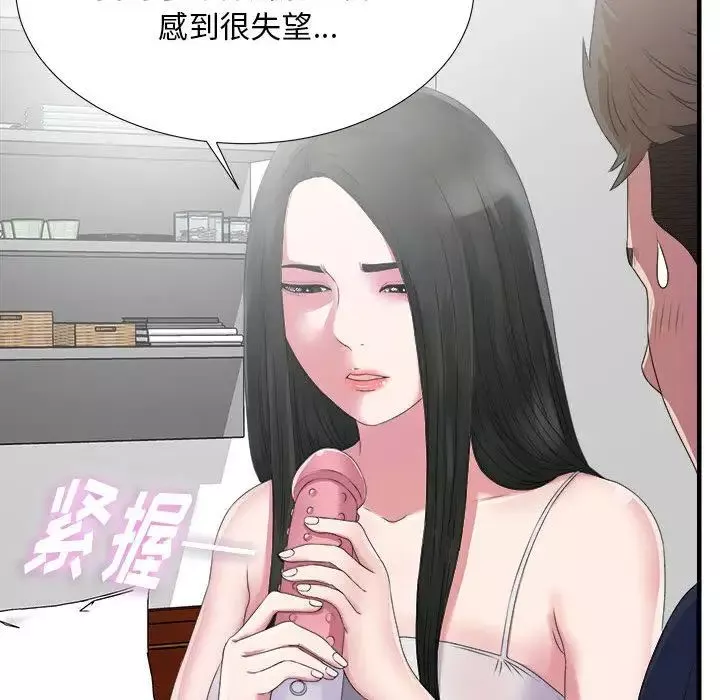 密友-第23话 - 图片 52