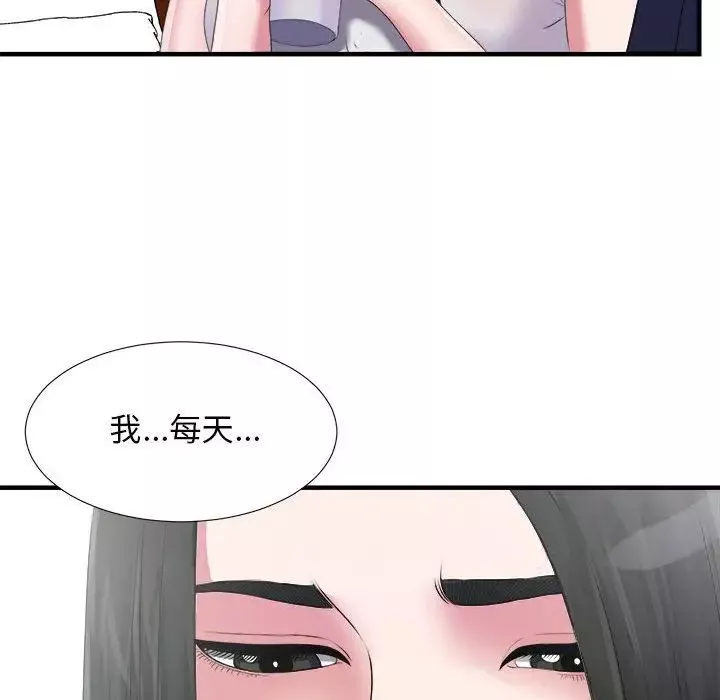 密友第23話