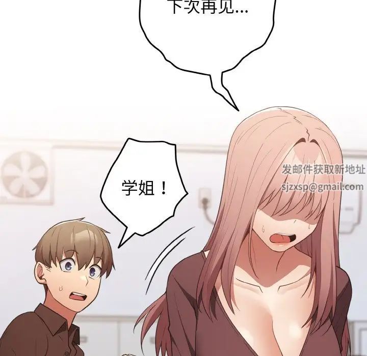 游戏规则我来定第38话