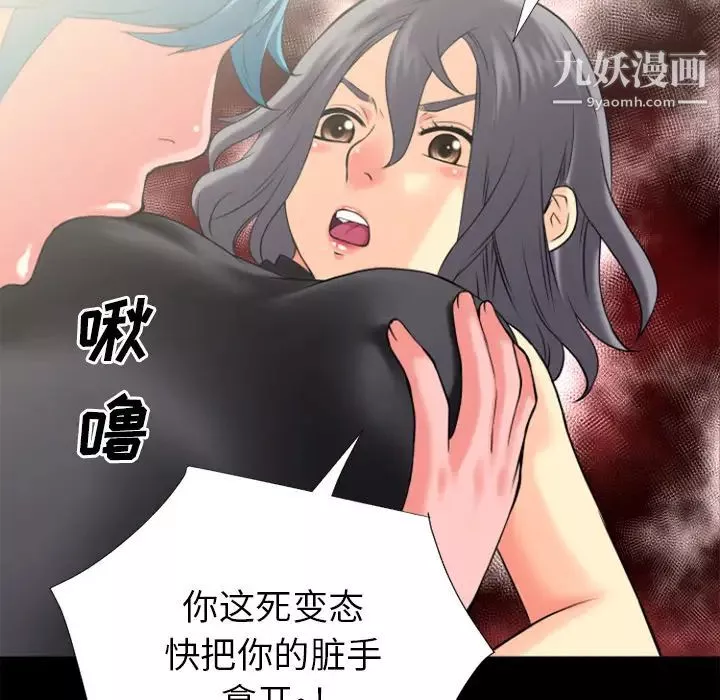 超乎想像-第22话 - 图片 24