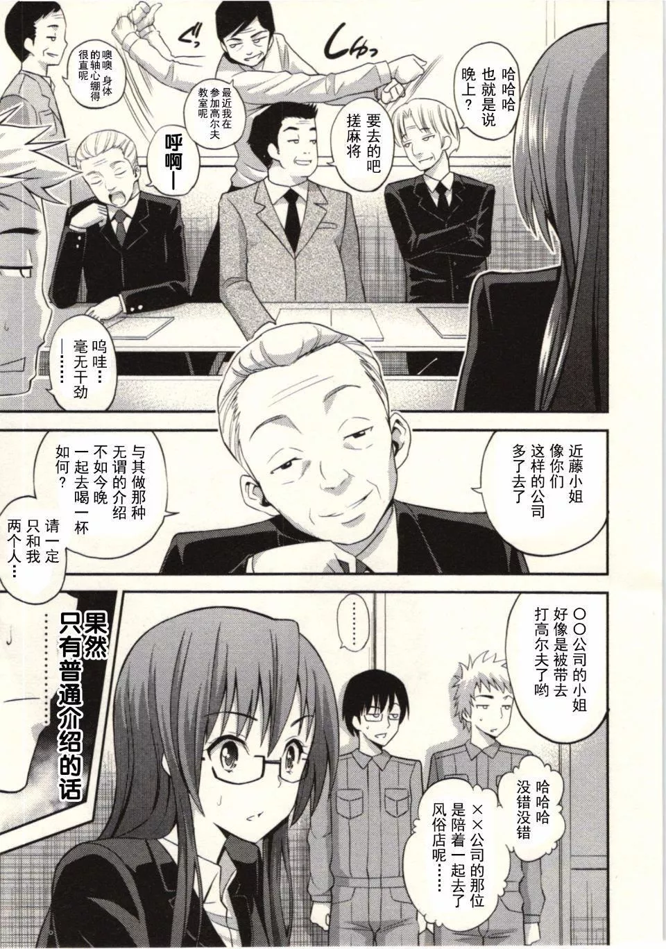 [八尋ぽち]正しい魔術の遊び方[八尋ぽち]正しい魔術の遊び方