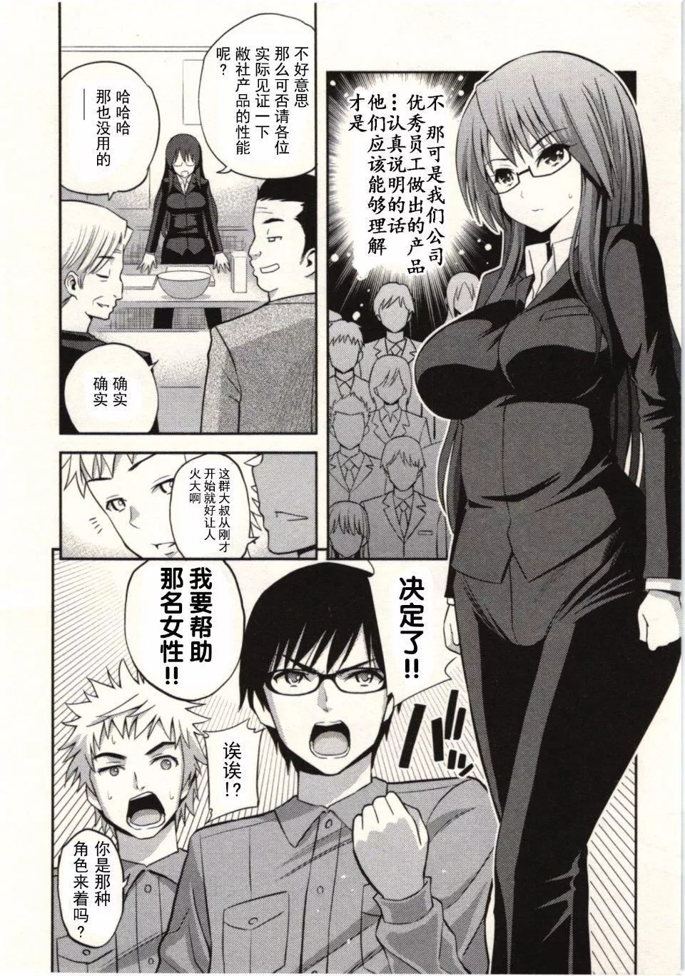 [八寻ぽち]正しい魔术の游び方-[八寻ぽち]正しい魔术の游び方 - 图片 149