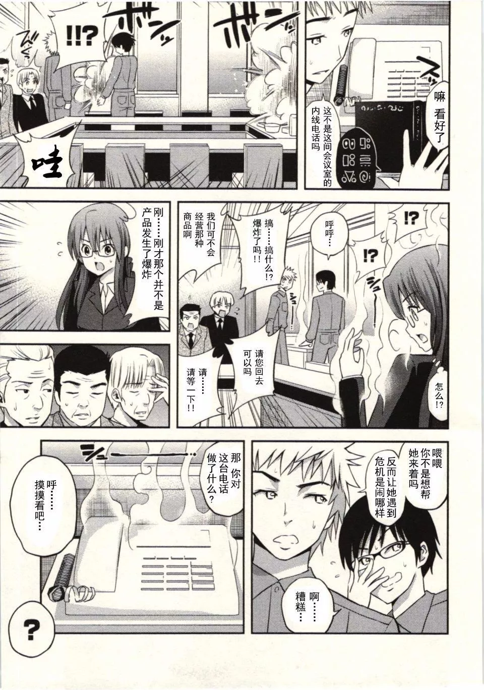 [八尋ぽち]正しい魔術の遊び方[八尋ぽち]正しい魔術の遊び方