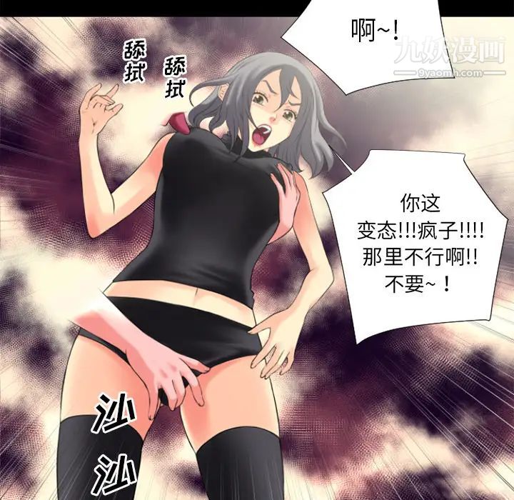 超乎想像第22话