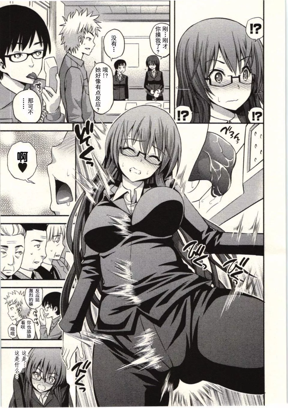 [八寻ぽち]正しい魔术の游び方-[八寻ぽち]正しい魔术の游び方 - 图片 152