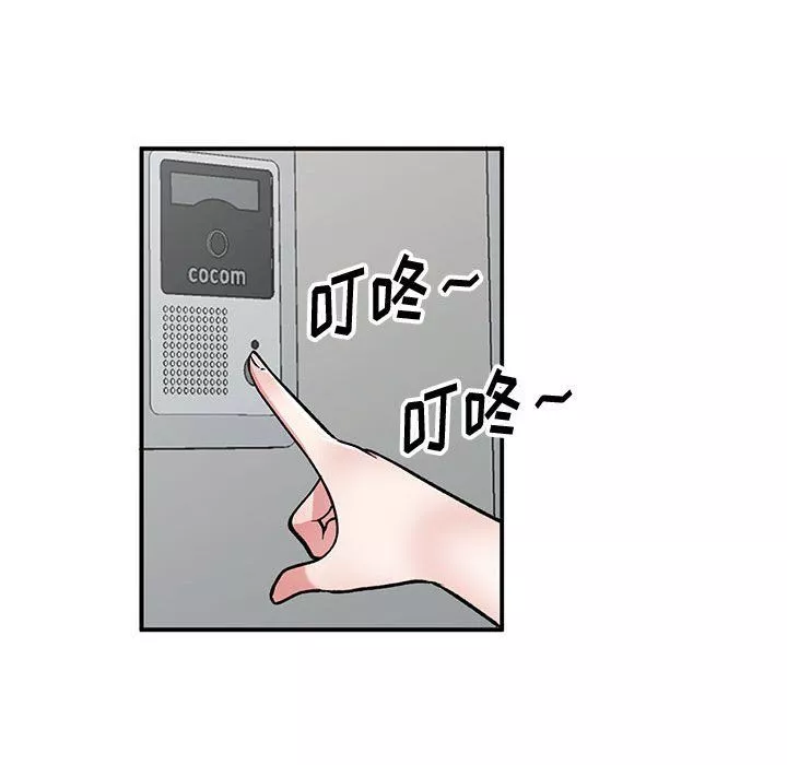 姐姐的秘密第54話