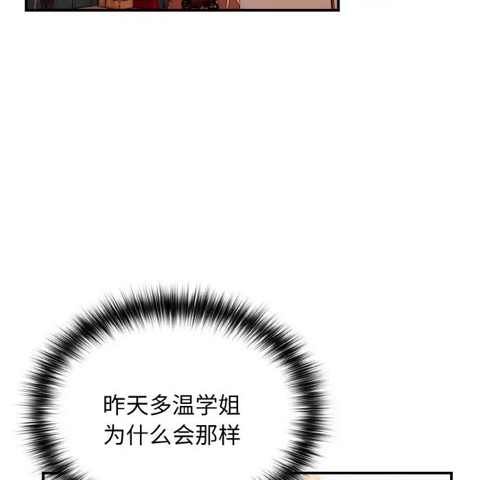 游戏规则我来定第38话