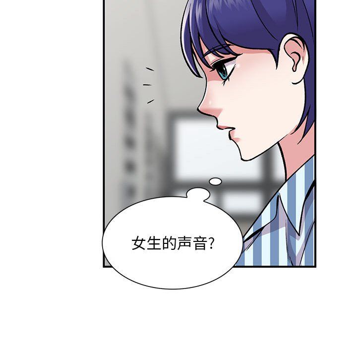 姐姐的秘密第54话