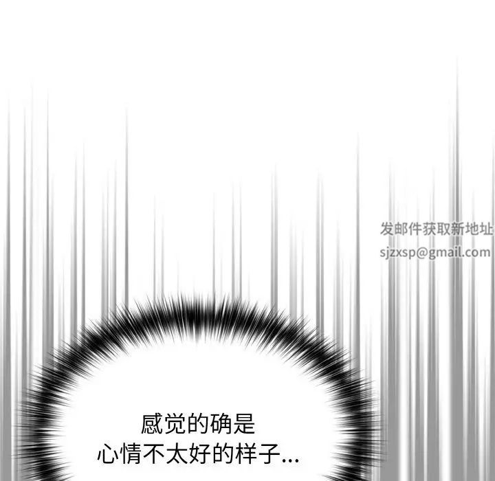 遊戲規則我來定第38話