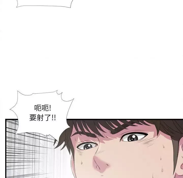 密友-第23话 - 图片 62