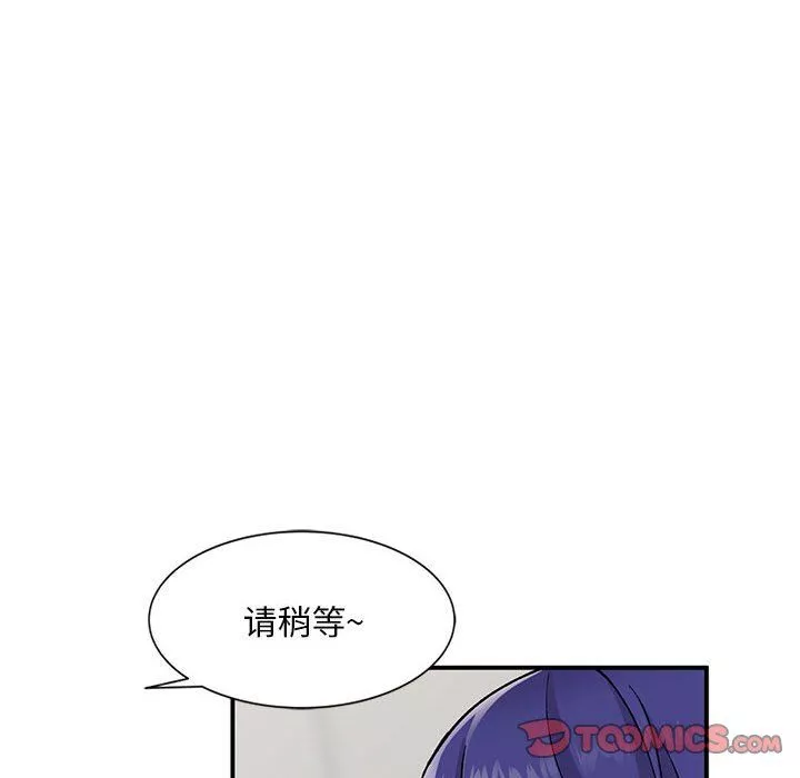 姐姐的秘密第54話