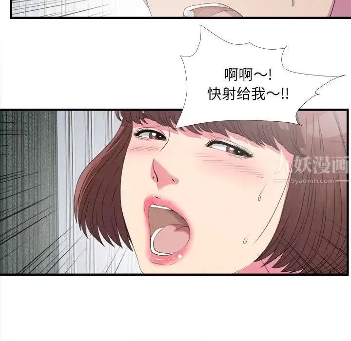 密友-第23话 - 图片 63