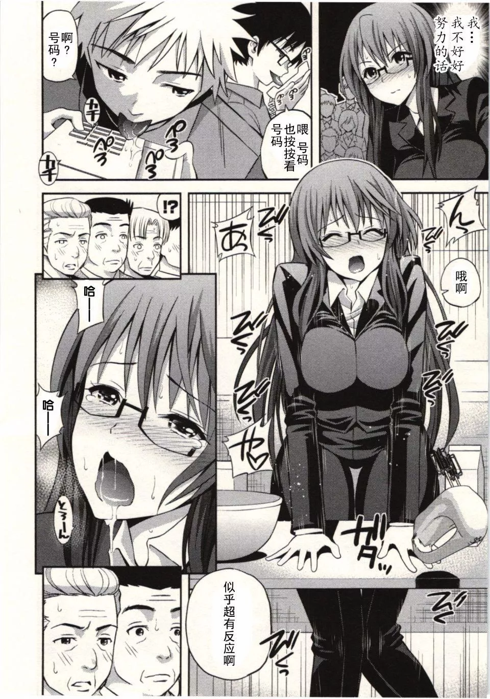 [八尋ぽち]正しい魔術の遊び方[八尋ぽち]正しい魔術の遊び方