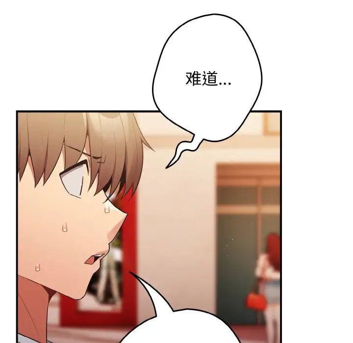 游戏规则我来定第38话